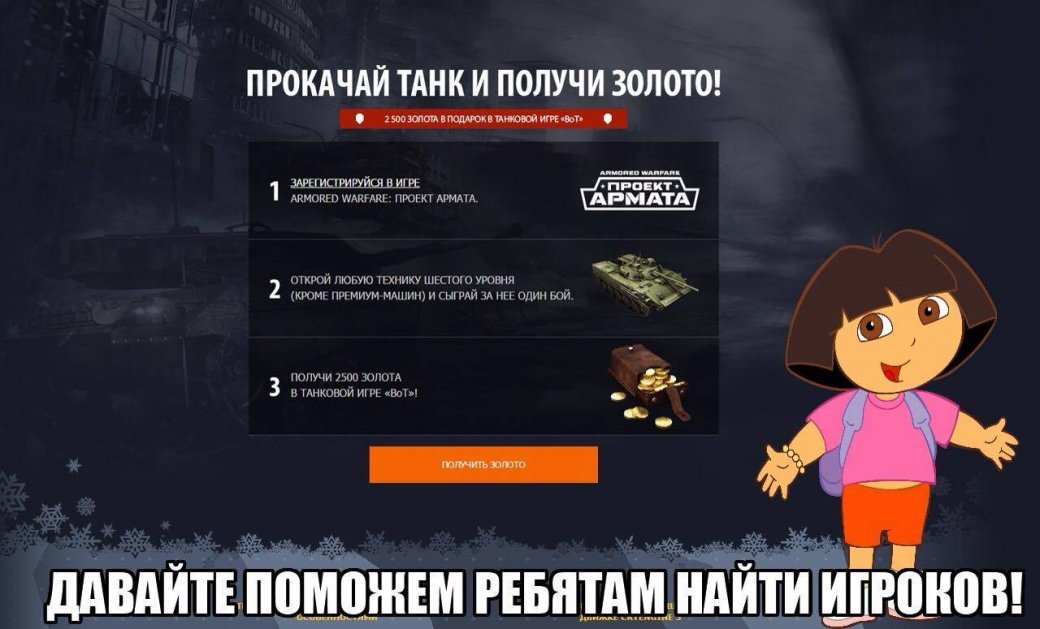 Как Mail.ru наехала на Wargaming - Изображение 2 Как Mail.ru наехала на Wargaming - Изображение 2