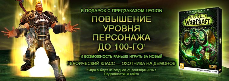 BlizzCon 2015: Legion обещает стать лучшим дополнением к WoW - Изображение 2 BlizzCon 2015: Legion обещает стать лучшим дополнением к WoW - Изображение 2