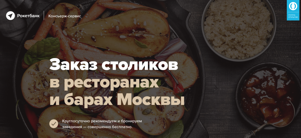 Хочу оформить карту «Рокетбанка», но боюсь. Стоит ли?. - Изображение 11 Хочу оформить карту «Рокетбанка», но боюсь. Стоит ли?. - Изображение 11