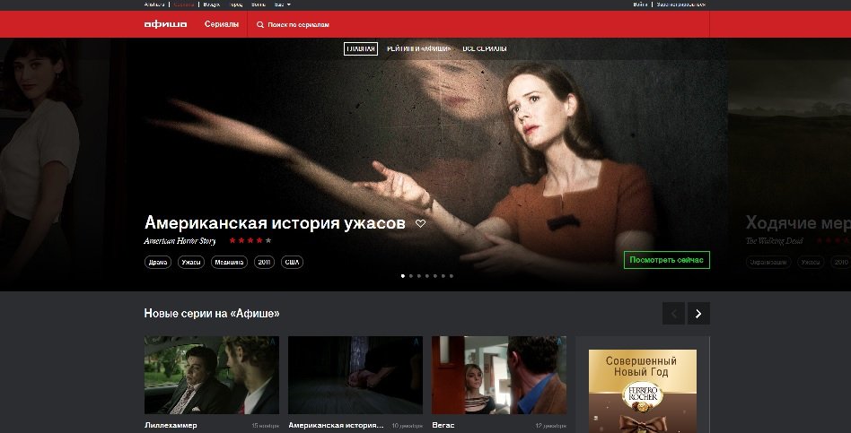 «Качаю, когда нет вариантов»: Илья Красильщик про «Афиша-Сериалы». - Изображение 2 «Качаю, когда нет вариантов»: Илья Красильщик про «Афиша-Сериалы». - Изображение 2