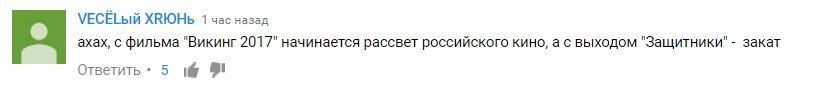 Как Интернет отреагировал на новый трейлер «Защитников» - Изображение 2 Как Интернет отреагировал на новый трейлер «Защитников» - Изображение 2