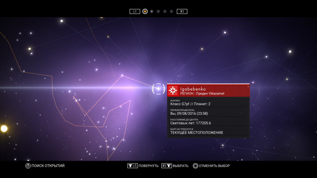 Где взять гипердвигатель и как торговать в No Man's Sky - Изображение 5 Где взять гипердвигатель и как торговать в No Man's Sky - Изображение 5