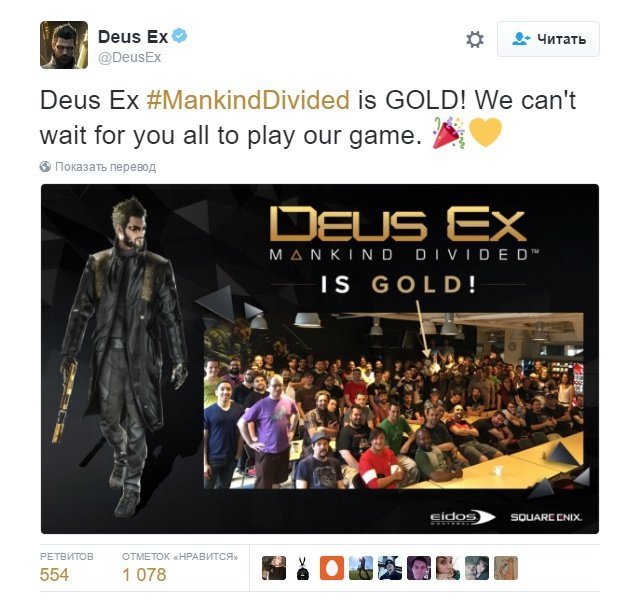 Садимся и ждем: Deus Ex: Mankind Divided ушла на золото - Изображение 1 Садимся и ждем: Deus Ex: Mankind Divided ушла на золото - Изображение 1