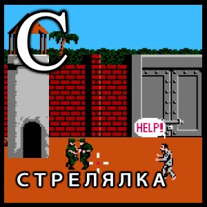 Два главаря на туре: какими словами обсуждали видеоигры 20 лет назад - Изображение 19 Два главаря на туре: какими словами обсуждали видеоигры 20 лет назад - Изображение 19