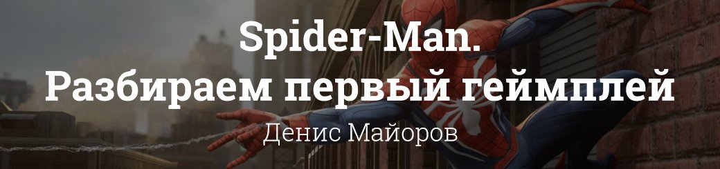 Подробно о главных играх с конференции Sony на выставке E3 2017. - Изображение 27 Подробно о главных играх с конференции Sony на выставке E3 2017. - Изображение 27
