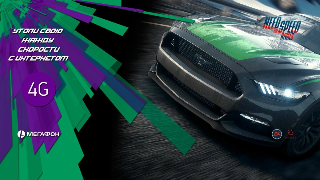 Выход экранизации Need for Speed отметят гоночным турниром - Изображение 1 Выход экранизации Need for Speed отметят гоночным турниром - Изображение 1