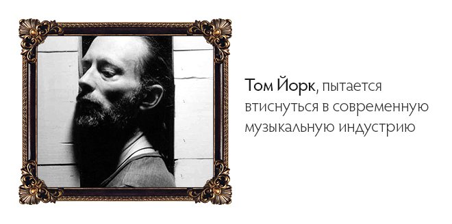 Альбом недели: Atoms for Peace «AMOK» - Изображение 3 Альбом недели: Atoms for Peace «AMOK» - Изображение 3