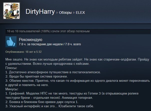 «Как домой вернулся»: первые отзывы игроков на Elex в Steam. - Изображение 13