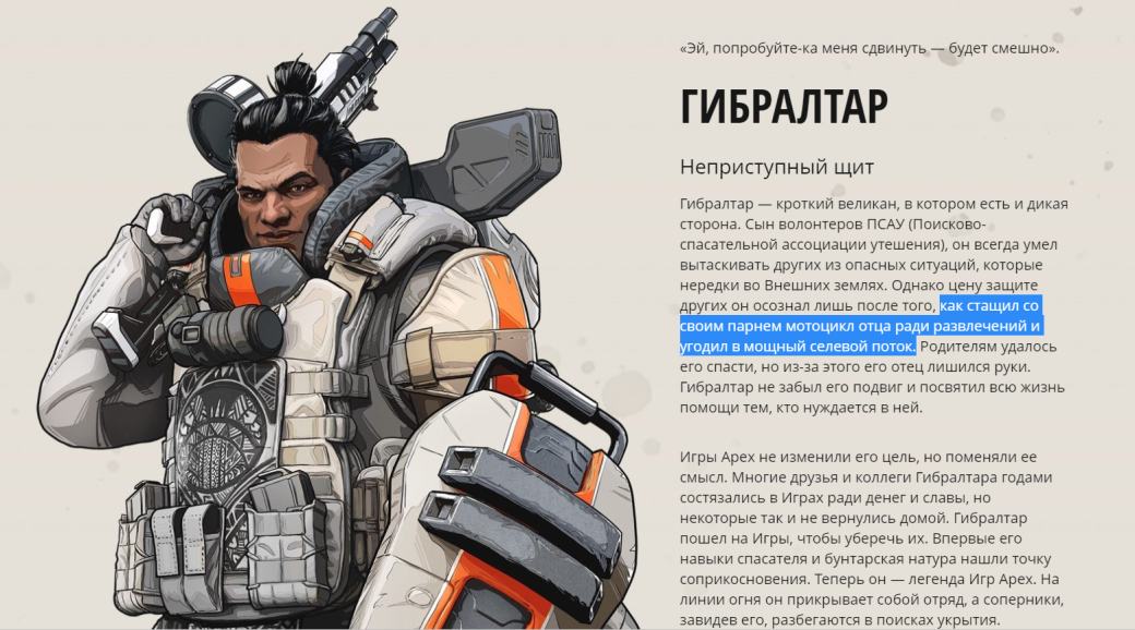 В Apex Legends есть два ЛГБТ-героя. И вы ни за что не угадаете, кто это! | SE7EN.ws - Изображение 2