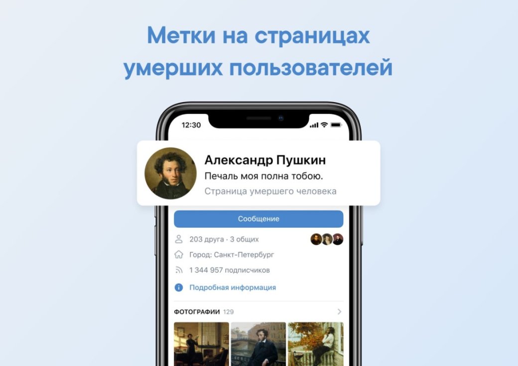«ВКонтакте» добавил новые отметки. Для получения нужно умереть | Канобу - Изображение 10464