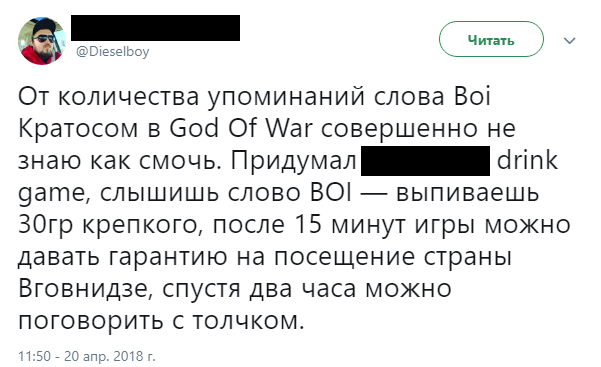 Yeah boy! Игроков веселит обращение Кратоса к сыну в новой God of War. - Изображение 3