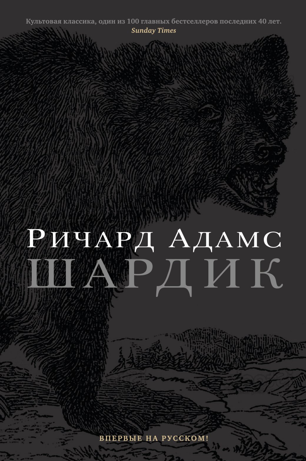 25 главных книг 2010-2019 | - Изображение 0