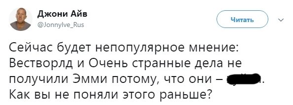 «Распустить всех»! Как Интернет отреагировал на «Эмми 2017». - Изображение 3