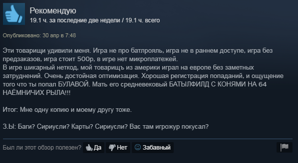 «Меня затыкал кинжалом инвалид без руки»: что игроки в Steam пишут про средневековый слэшер Mordhau | - Изображение 8